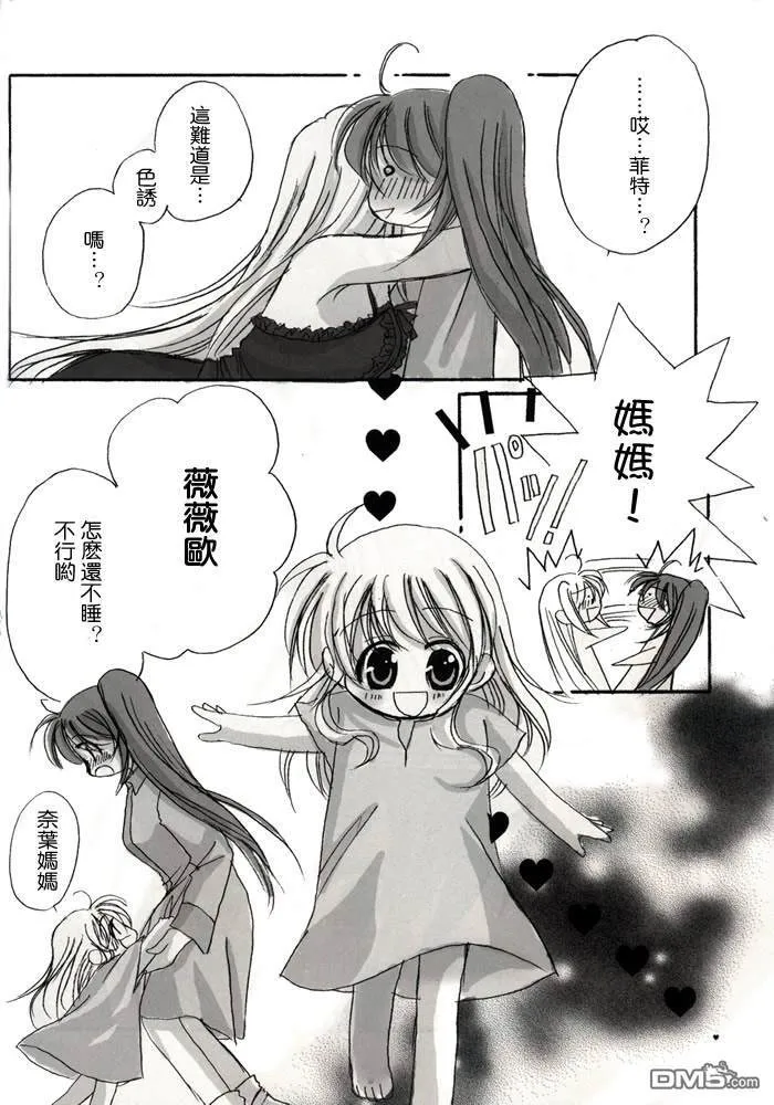 Sweet Home  第10页