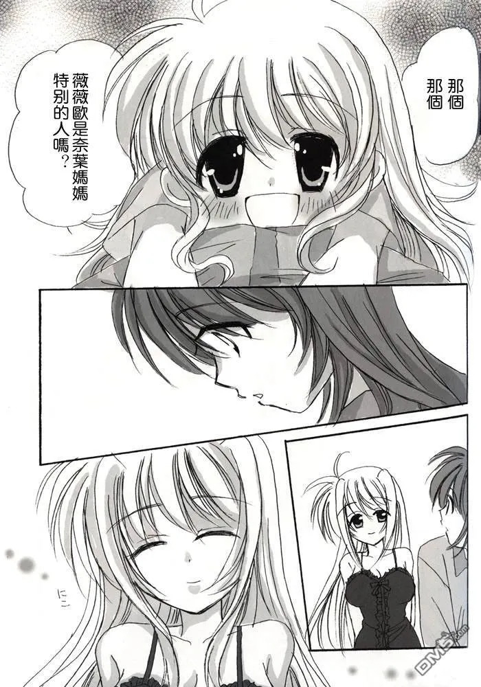 Sweet Home  第11页
