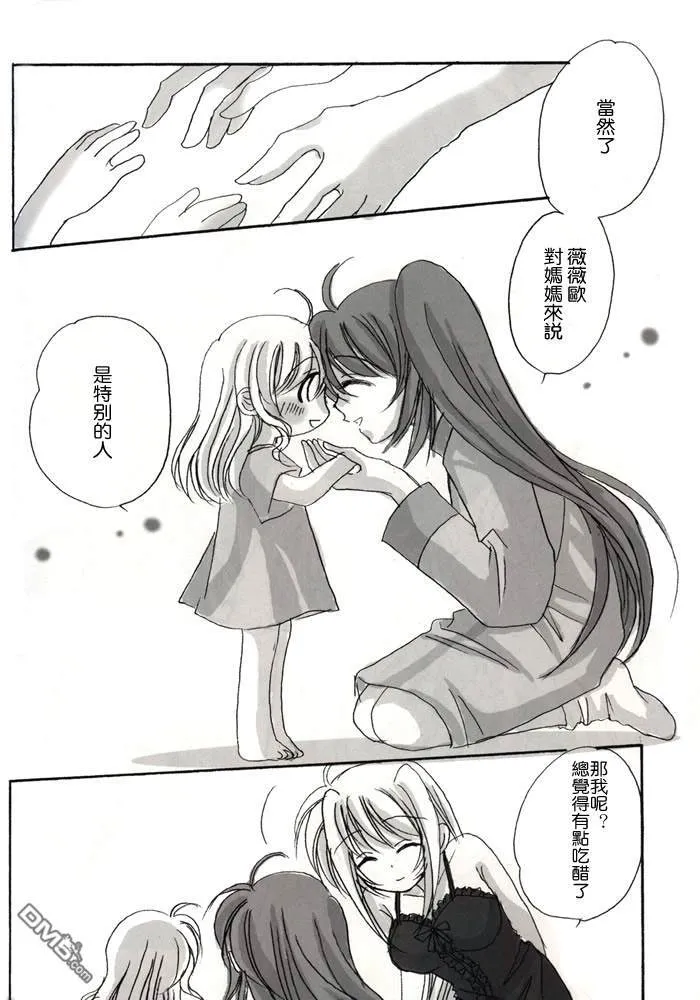 Sweet Home  第12页
