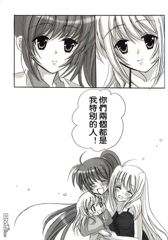 Sweet Home  第13页