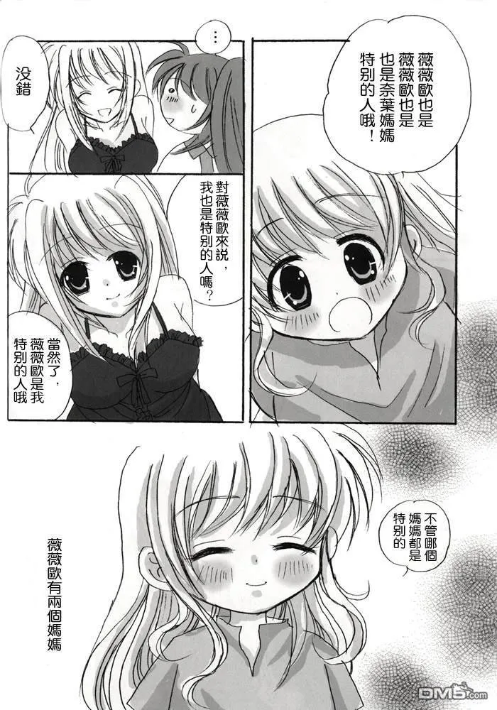 Sweet Home  第14页