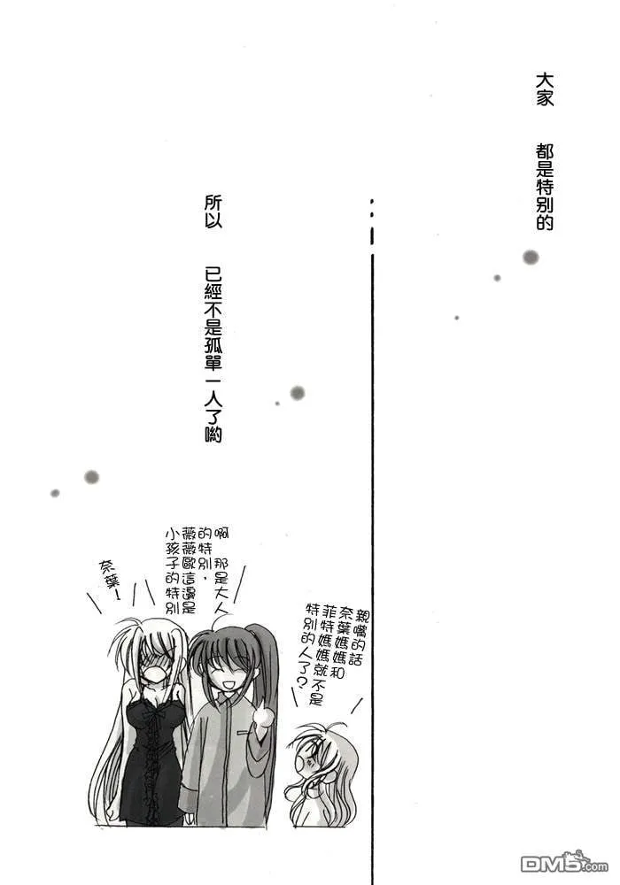 Sweet Home  第15页