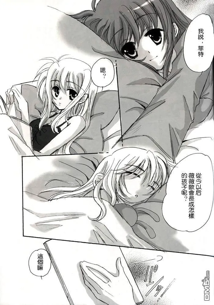 Sweet Home  第16页