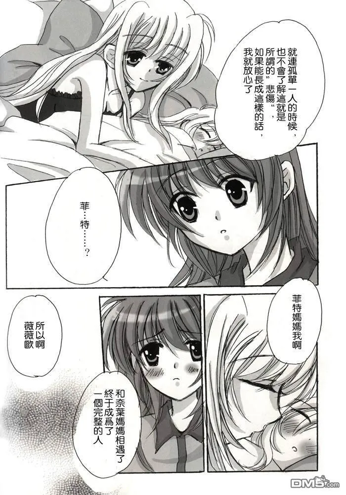 Sweet Home  第17页