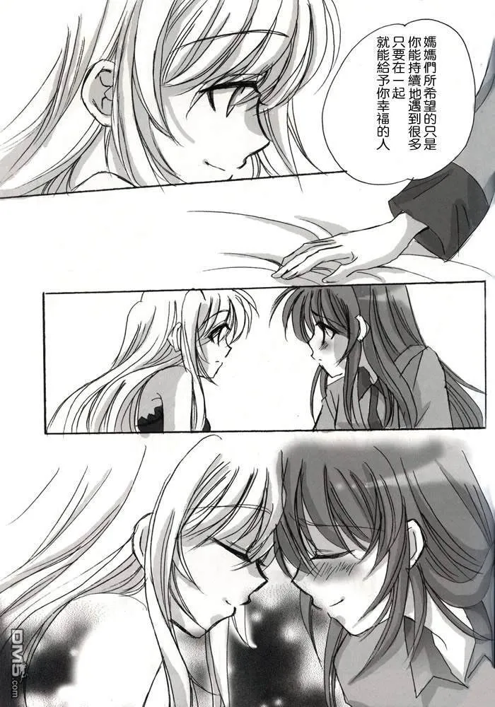 Sweet Home  第18页