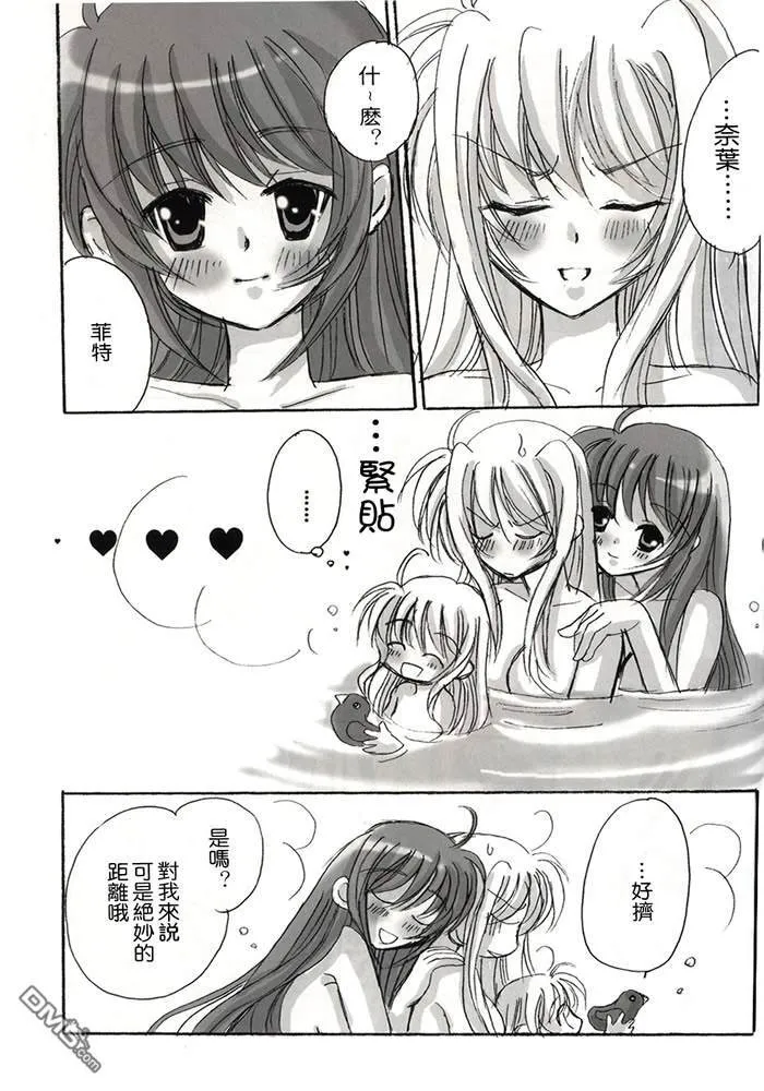 Sweet Home  第20页