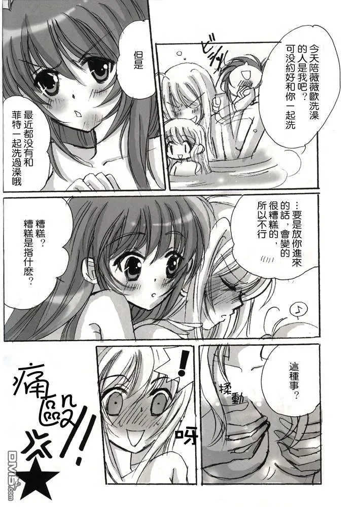 Sweet Home  第21页