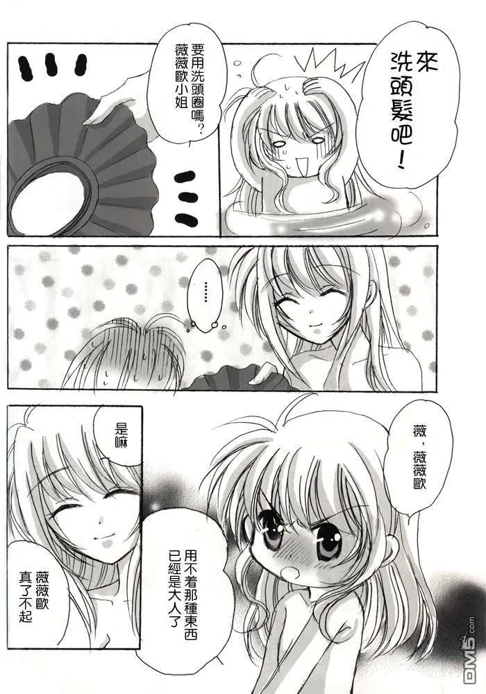 Sweet Home  第23页