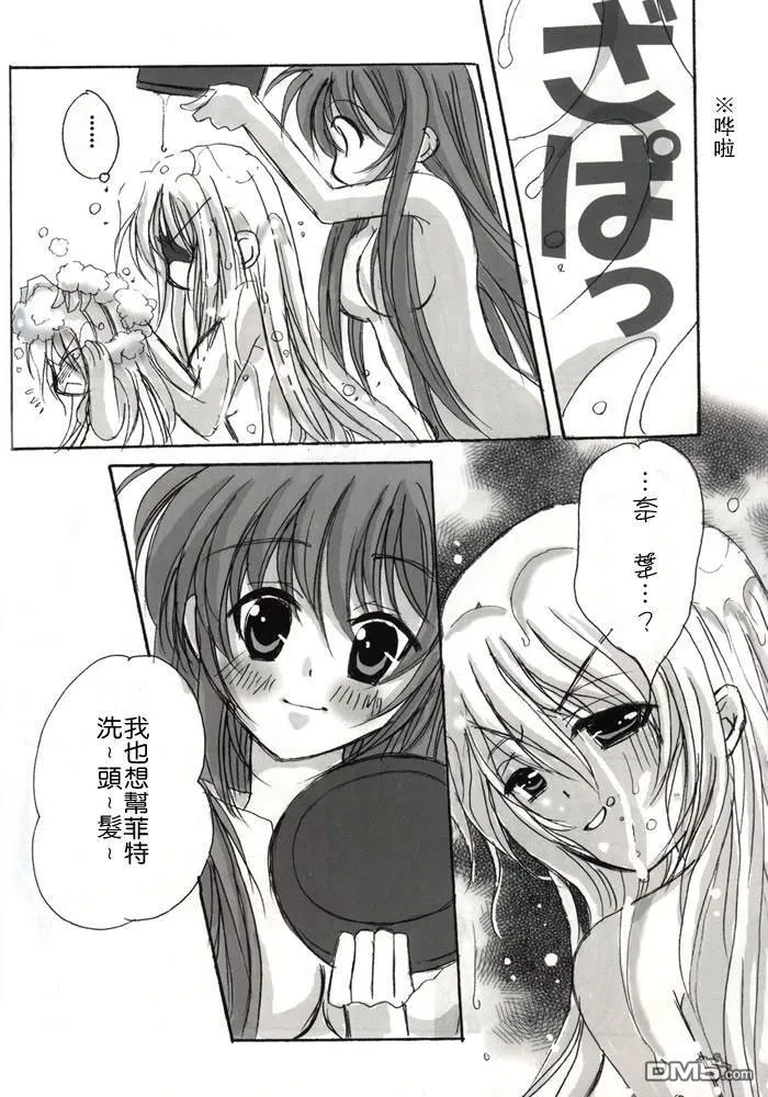 Sweet Home  第25页