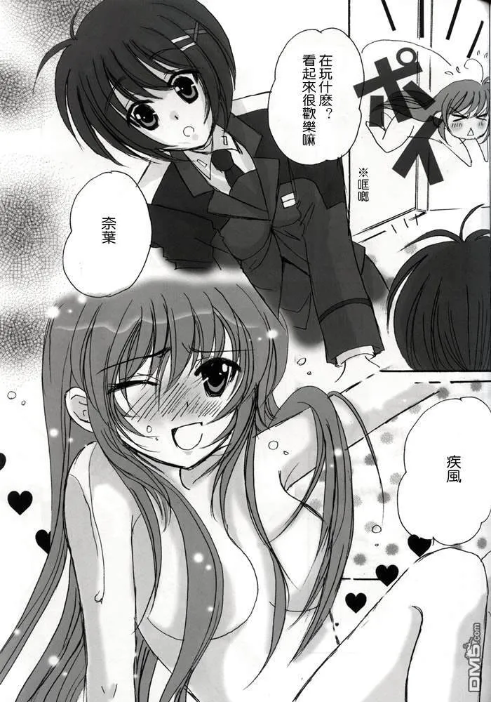 Sweet Home  第26页