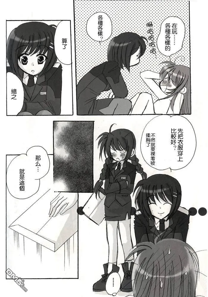 Sweet Home  第27页