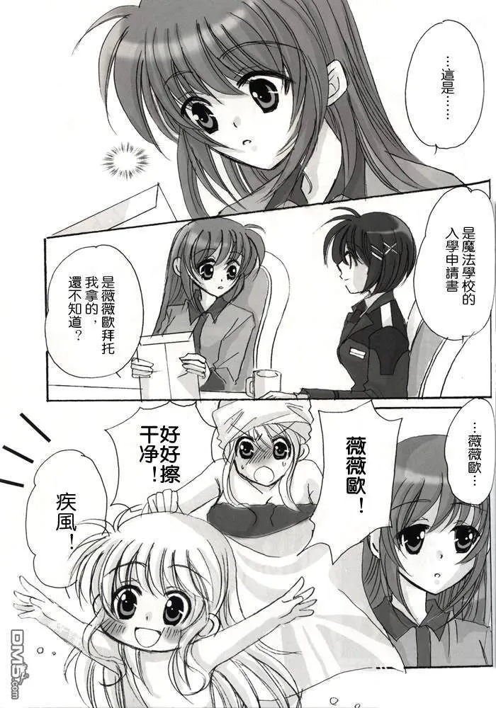 Sweet Home  第28页