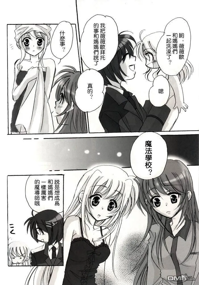 Sweet Home  第29页