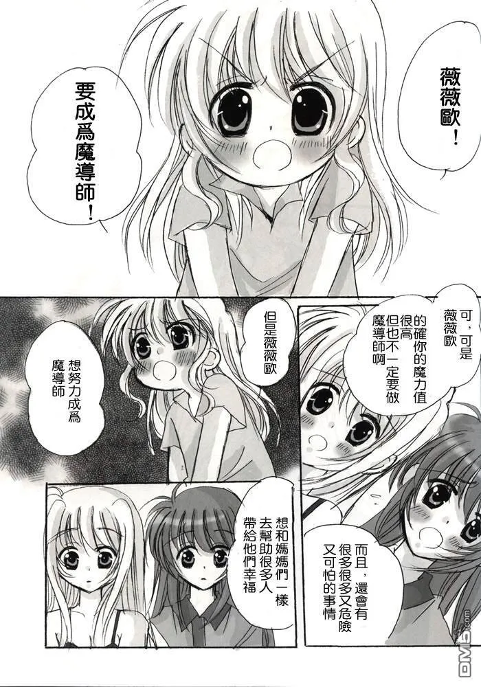 Sweet Home  第30页