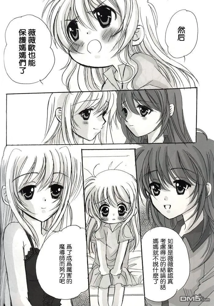 Sweet Home  第31页