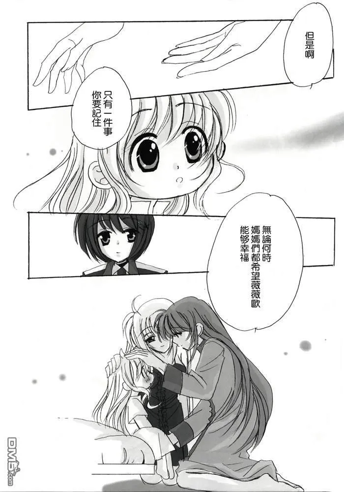 Sweet Home  第32页