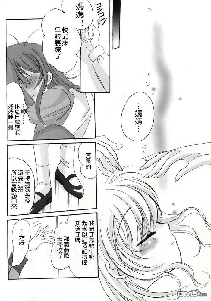 Sweet Home  第33页
