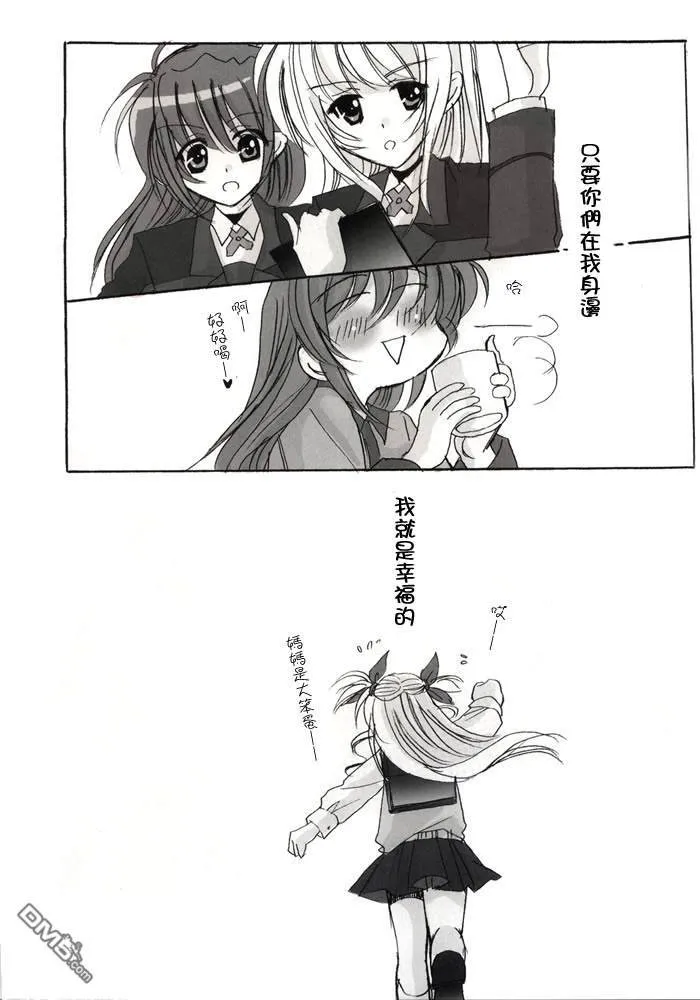Sweet Home  第34页