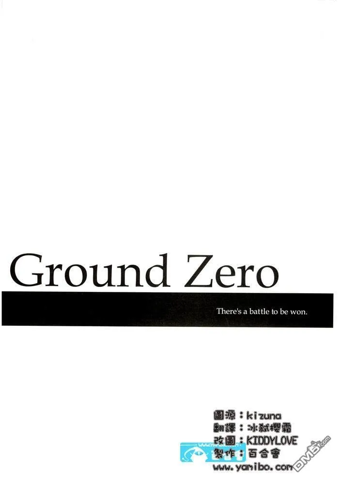 Ground Zero  第3页