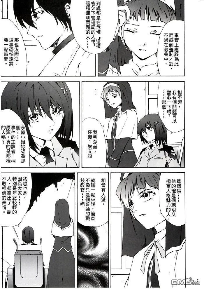 Ground Zero  第6页
