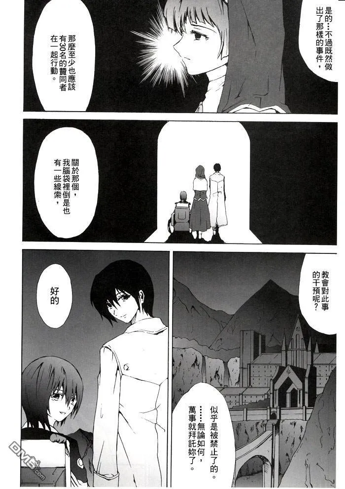 Ground Zero  第7页