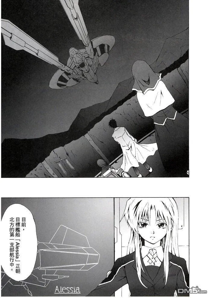 Ground Zero  第8页