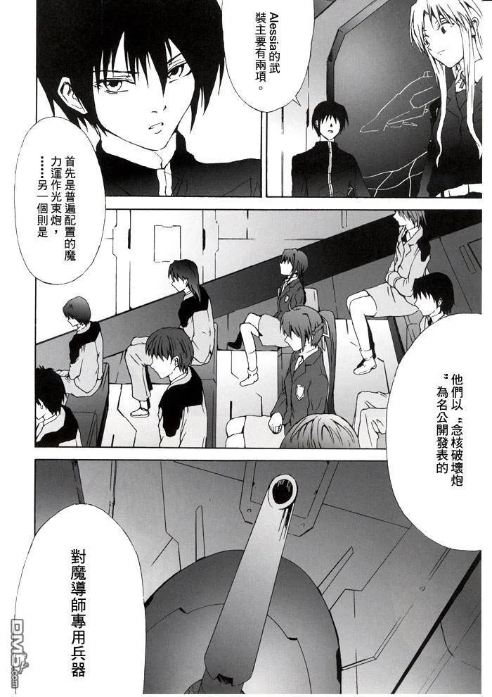 Ground Zero  第9页