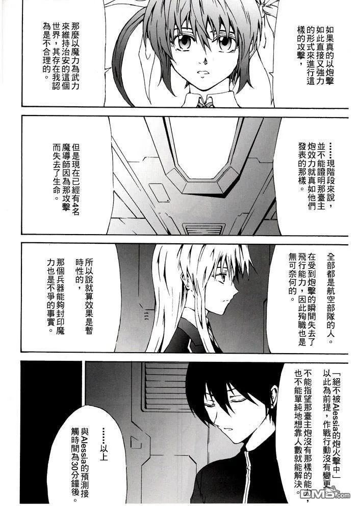 Ground Zero  第11页