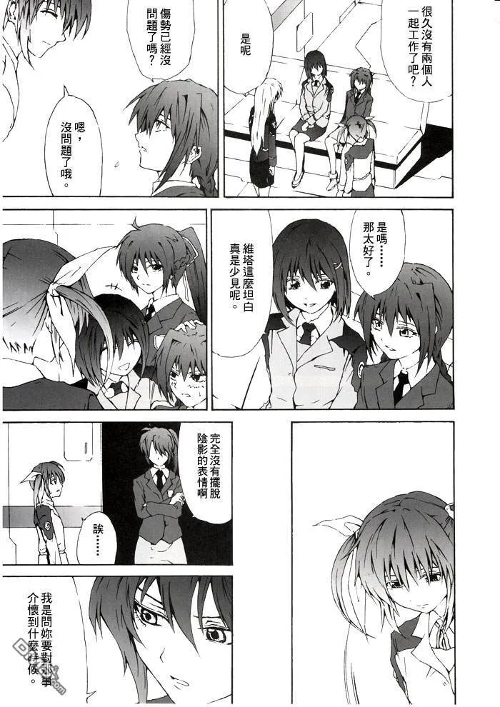 Ground Zero  第12页