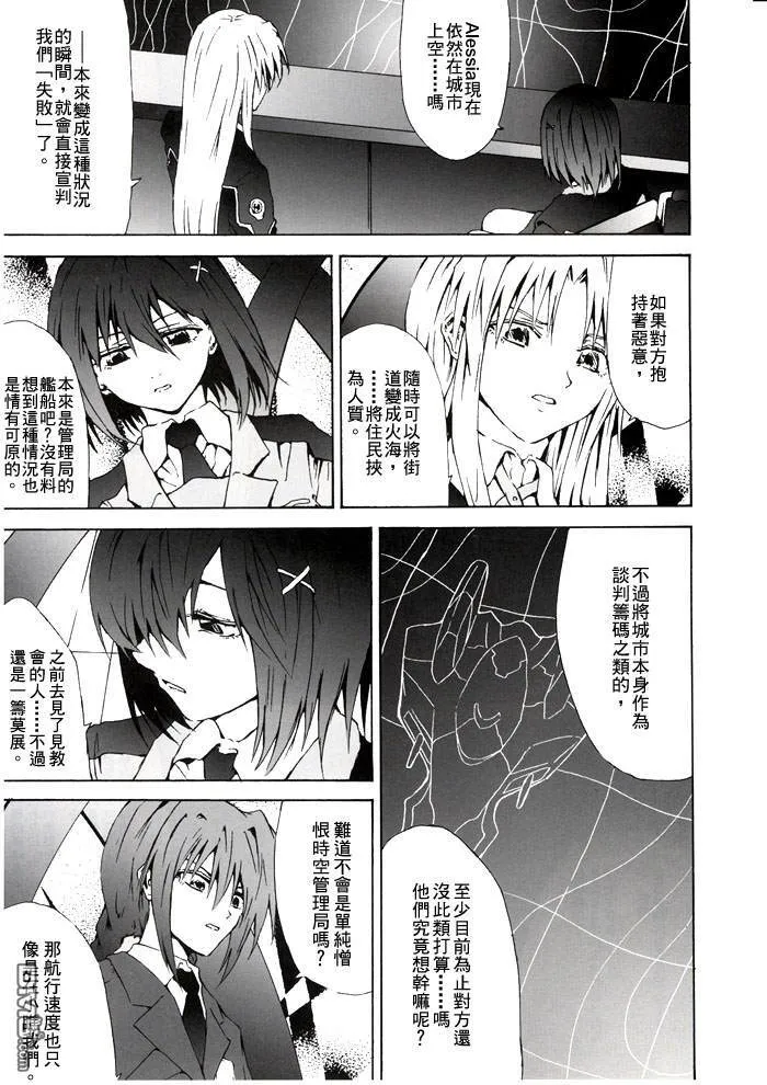 Ground Zero  第14页