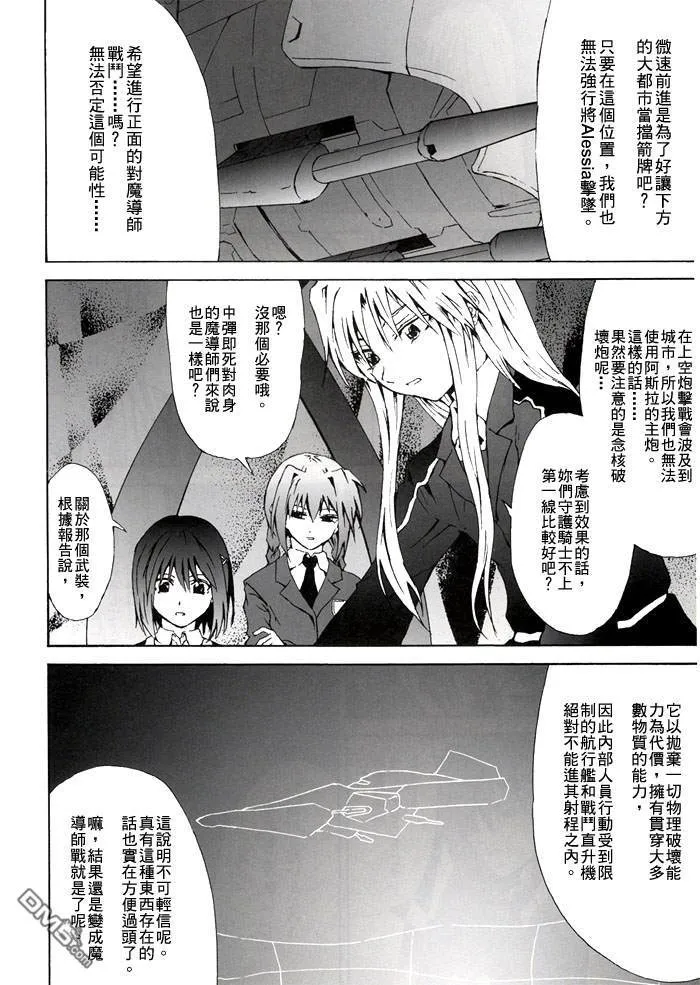 Ground Zero  第15页