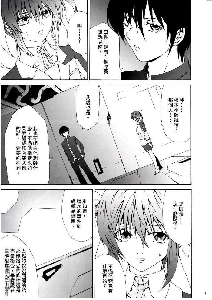Ground Zero  第16页