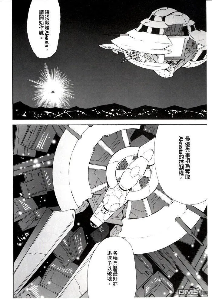Ground Zero  第17页