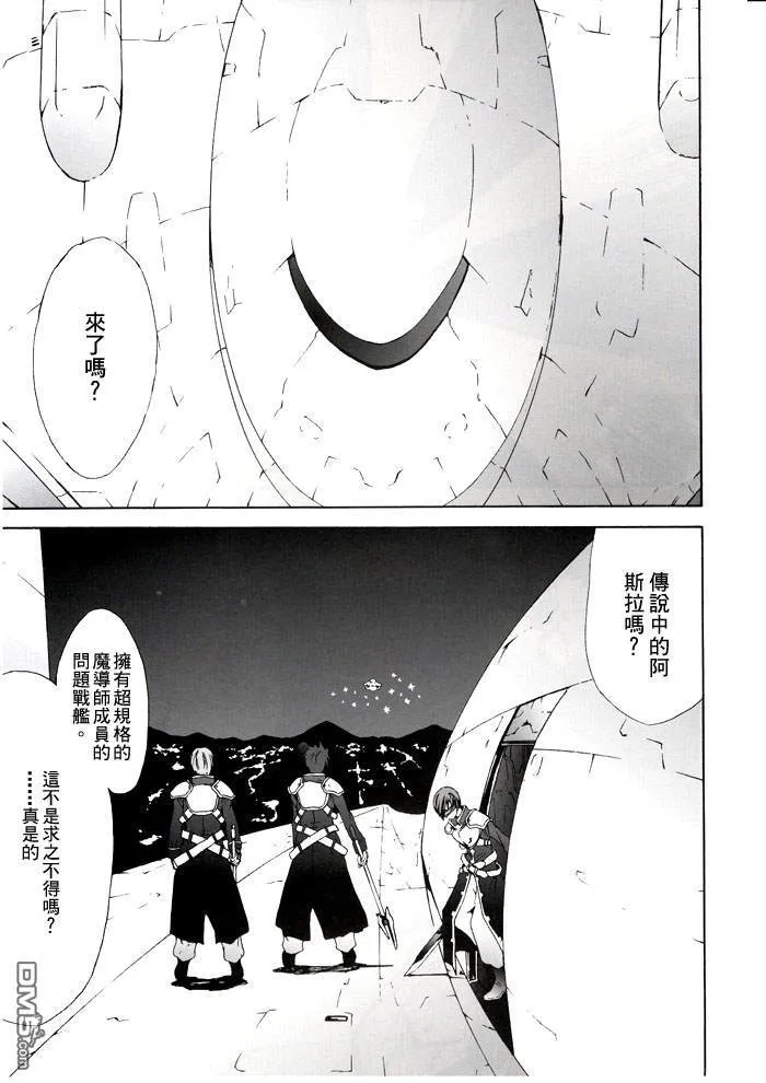 Ground Zero  第20页