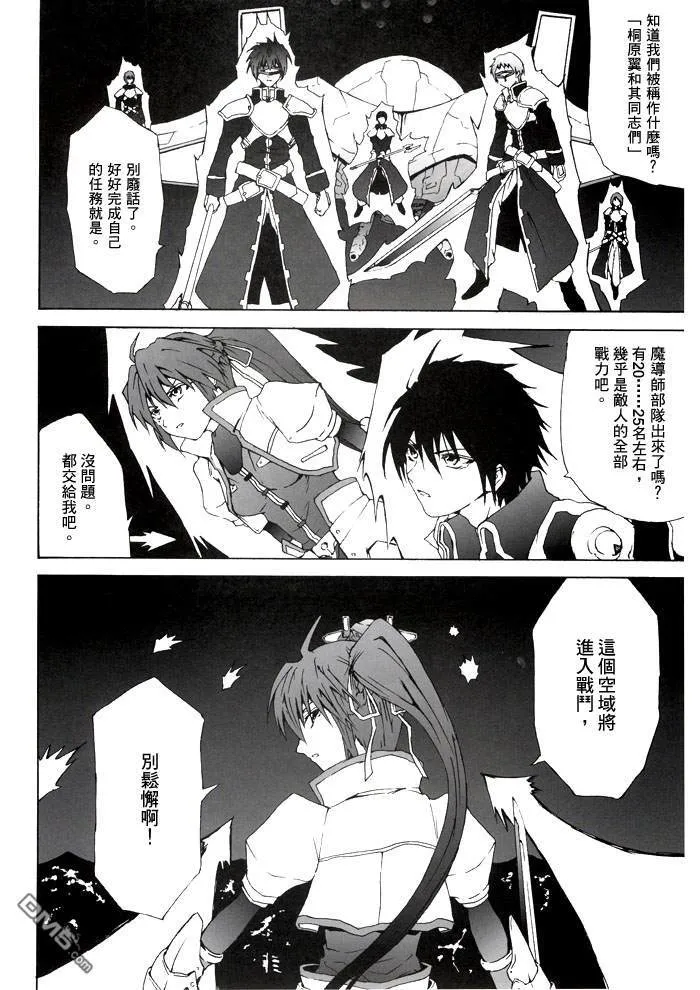 Ground Zero  第23页