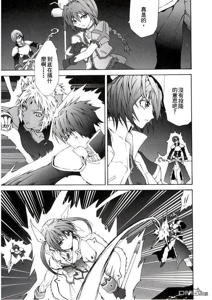 Ground Zero  第24页