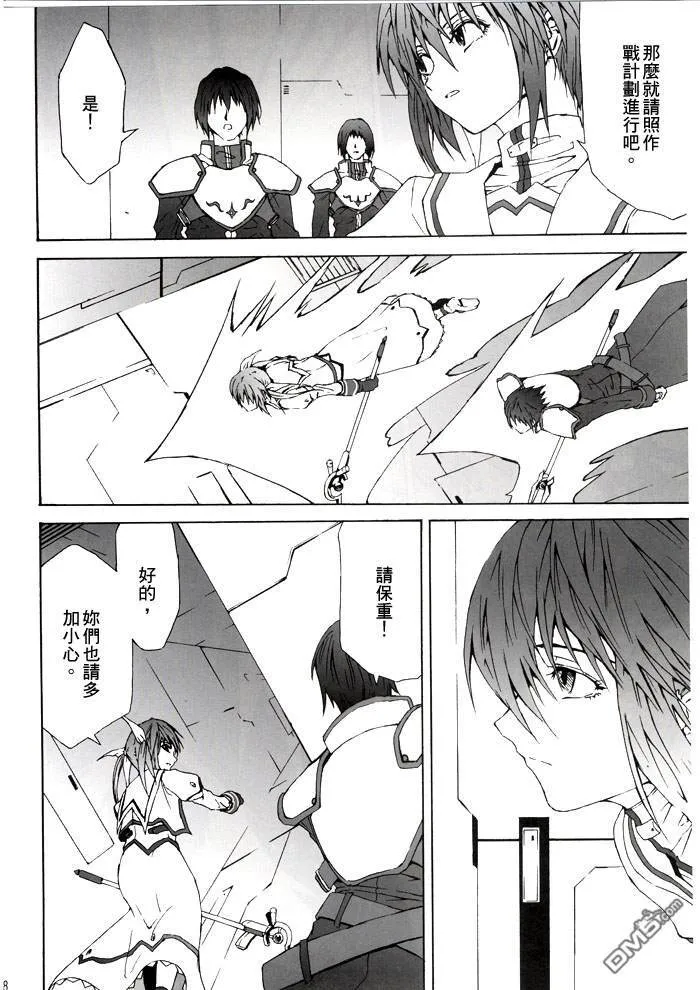 Ground Zero  第27页