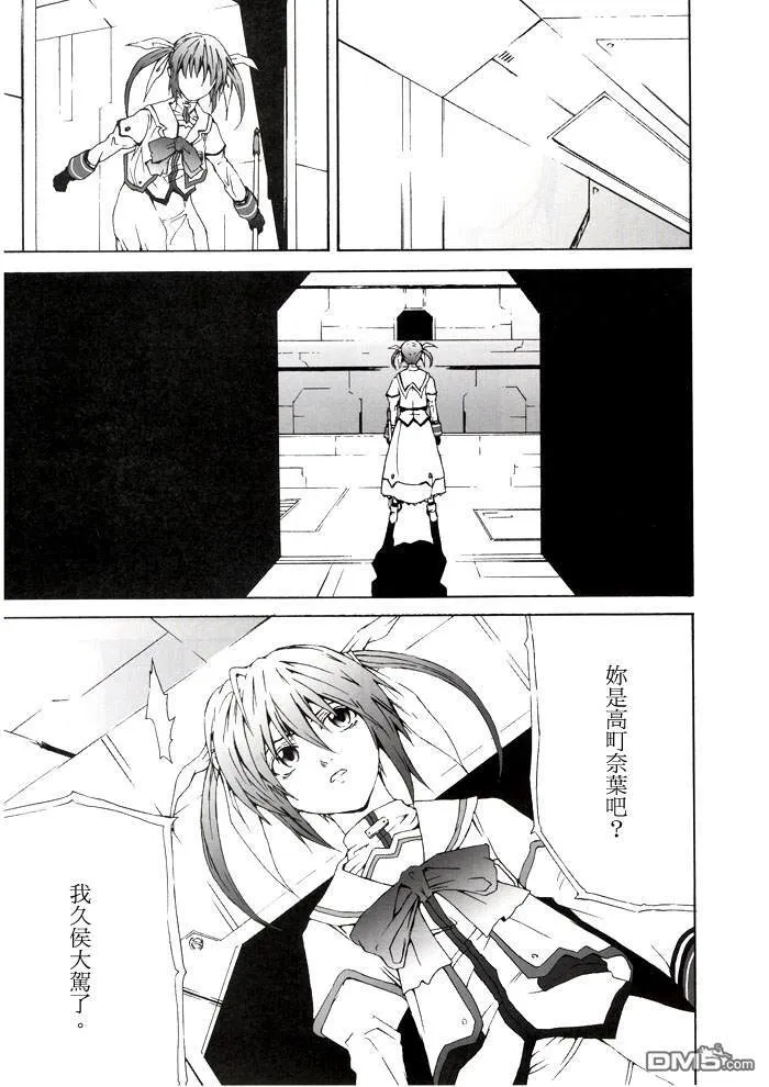 Ground Zero  第28页