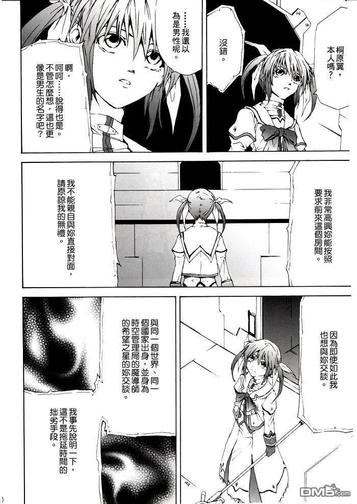 Ground Zero  第29页