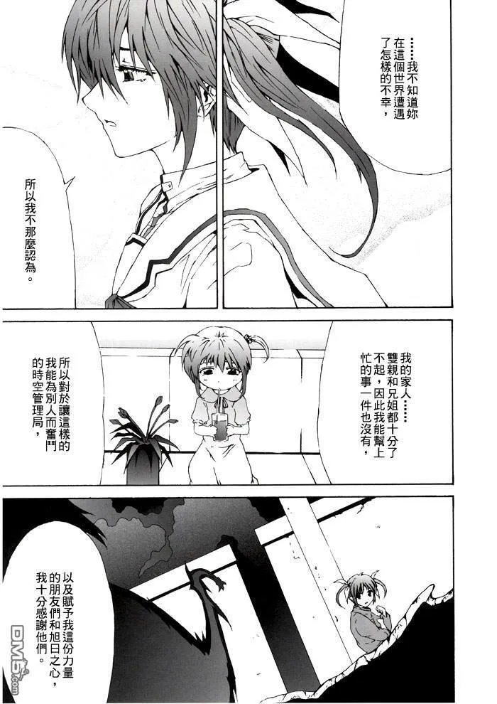 Ground Zero  第32页