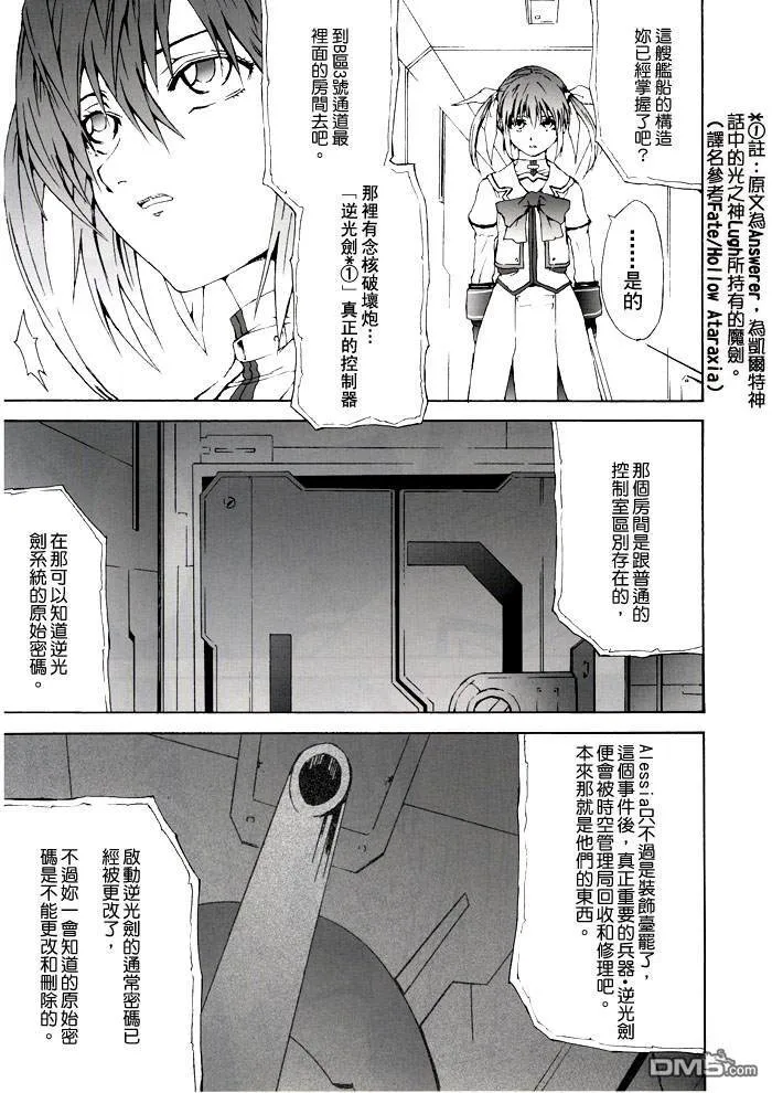 Ground Zero  第34页