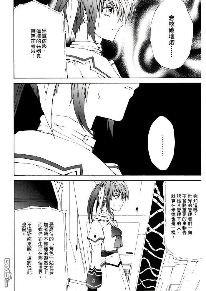 Ground Zero  第35页