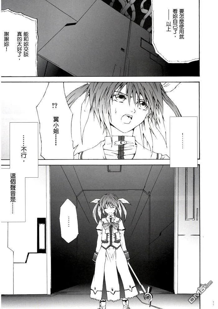 Ground Zero  第36页
