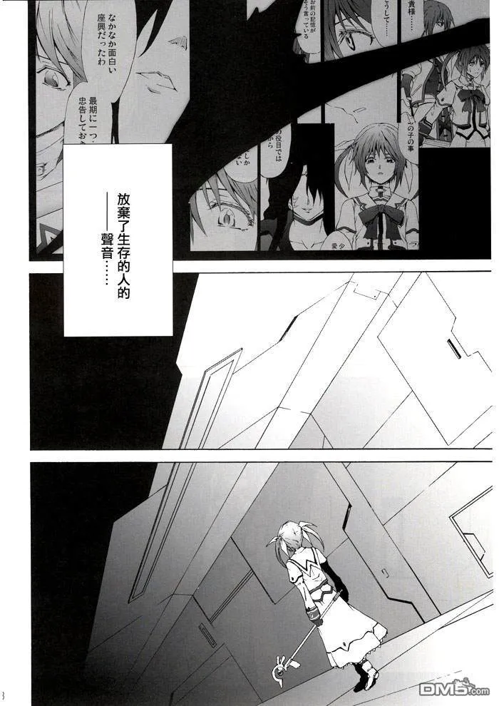 Ground Zero  第37页