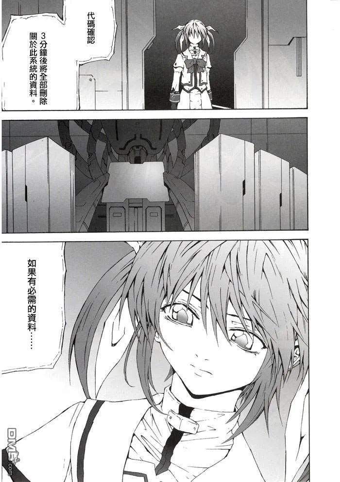 Ground Zero  第38页