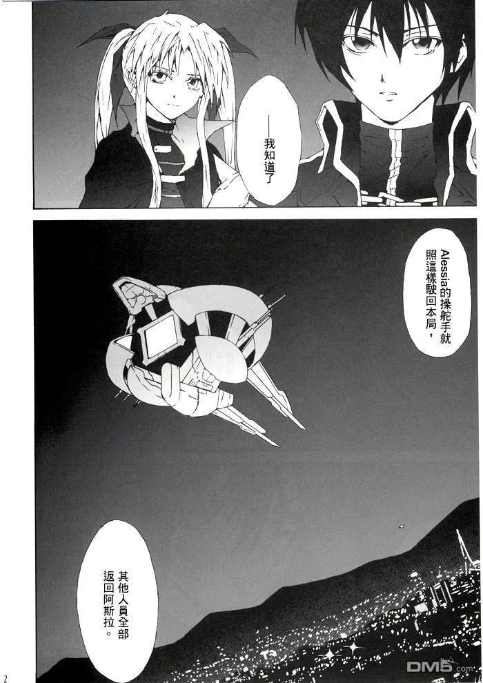 Ground Zero  第41页