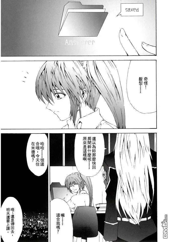 Ground Zero  第46页
