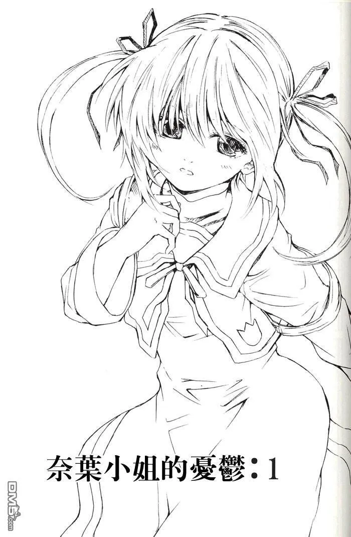 Vapour Trail  第4页