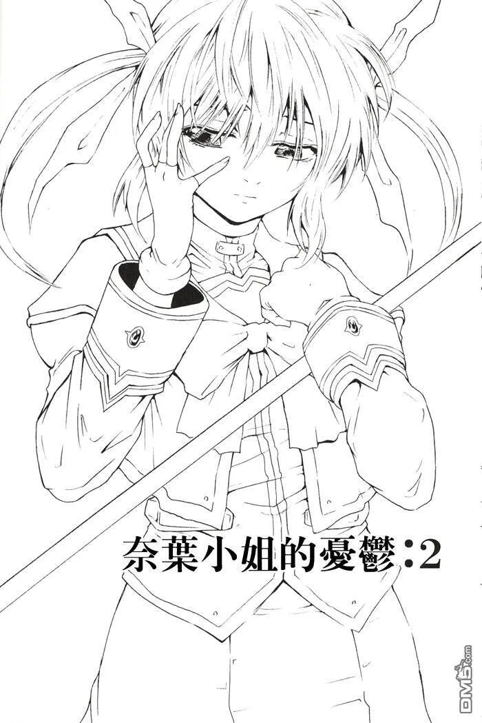 Vapour Trail  第9页