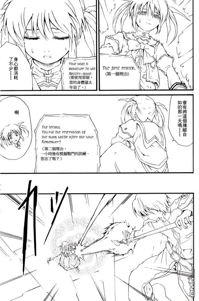 Vapour Trail  第14页
